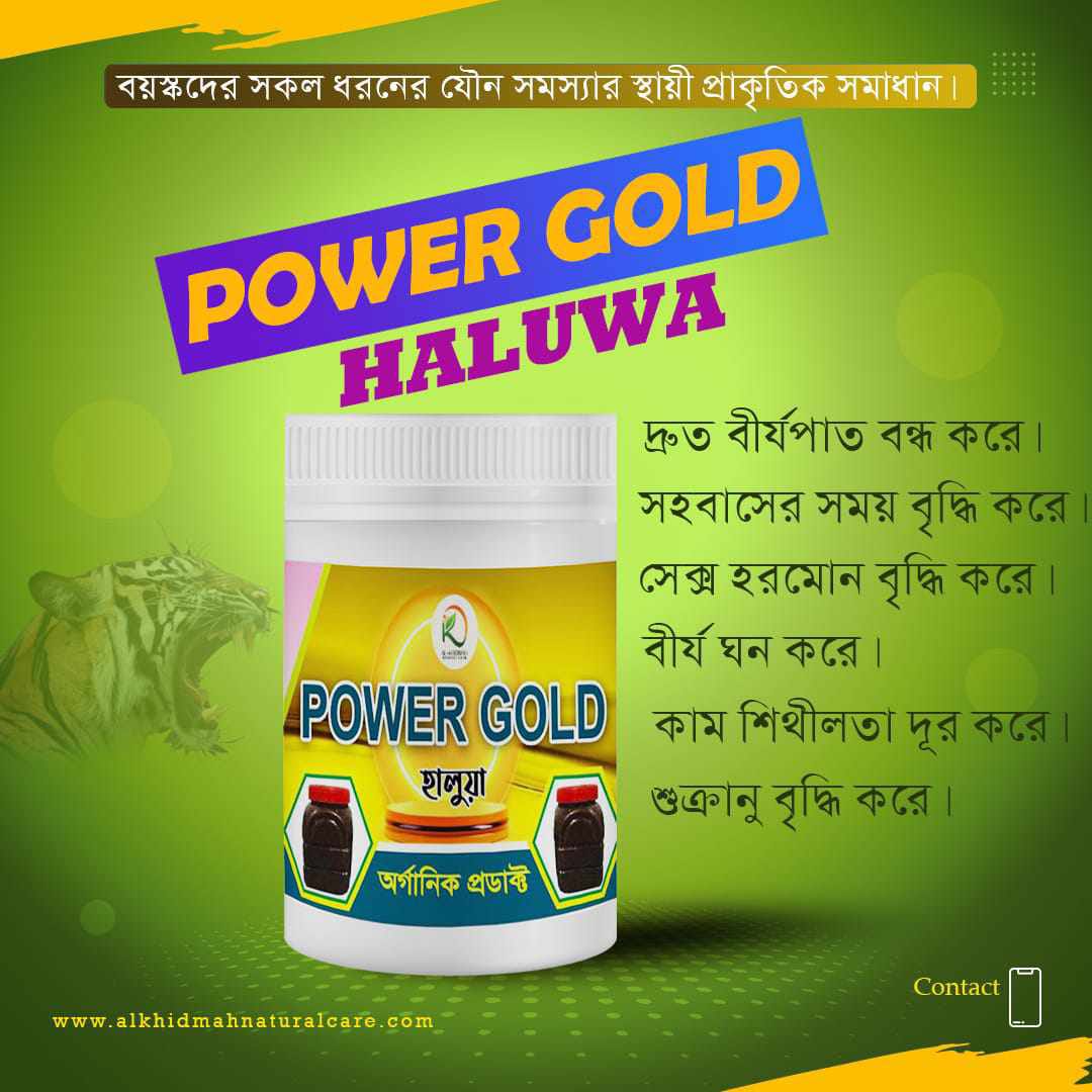 Powder Gold Halua